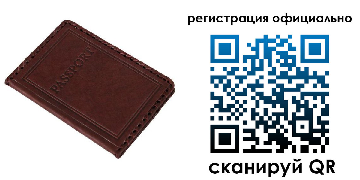 прописка штамп в Шатуре