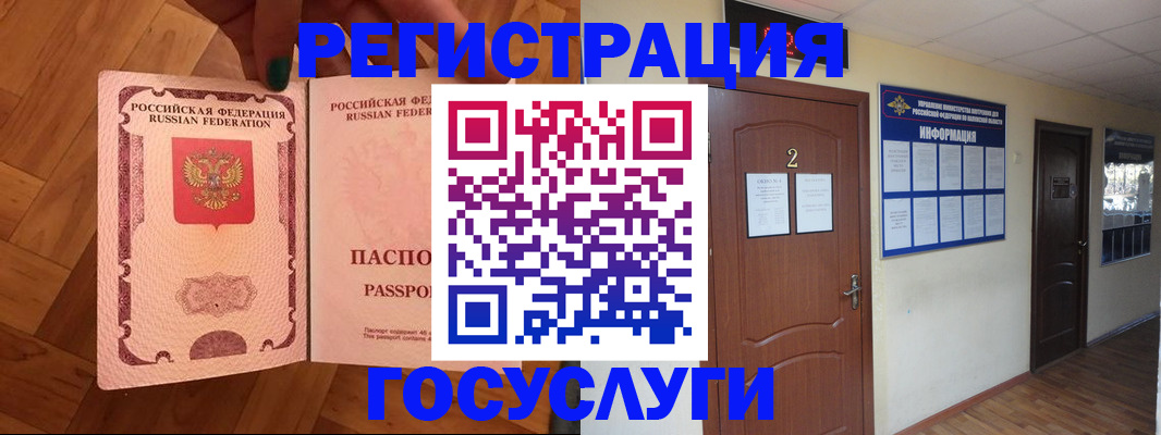 прописка для военкомата в Шатуре