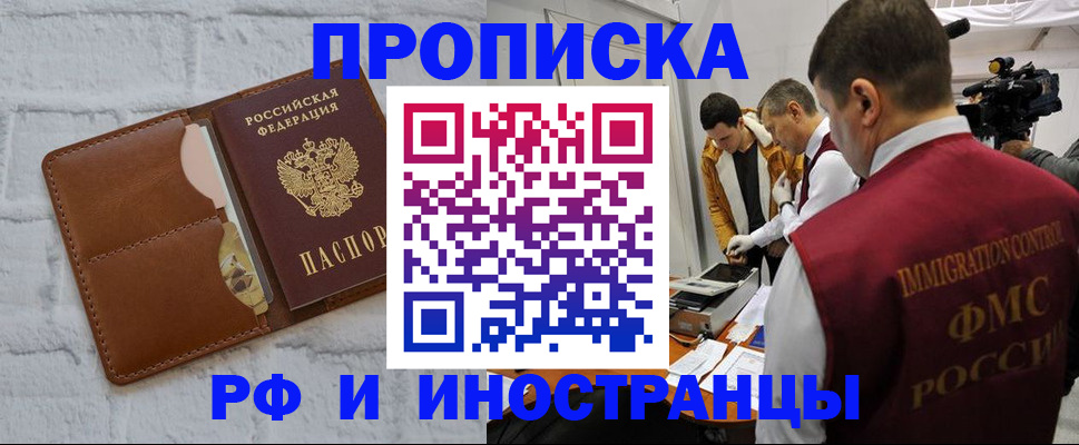 временная регистрация недорого в Шатуре