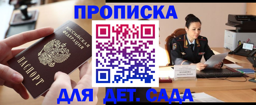 временная регистрация в Шатуре