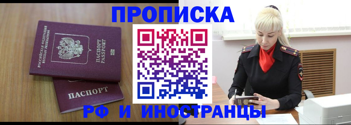 миграционный учет в Шатуре