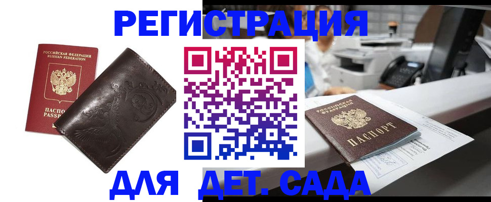 временная регистрация купить в Шатуре