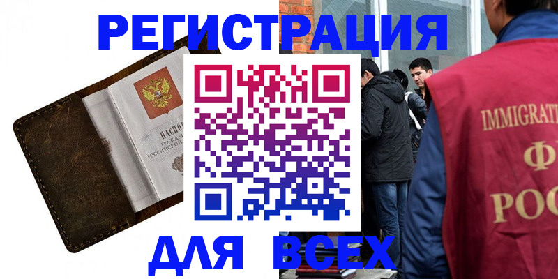 временная регистрация госуслуги в Шатуре