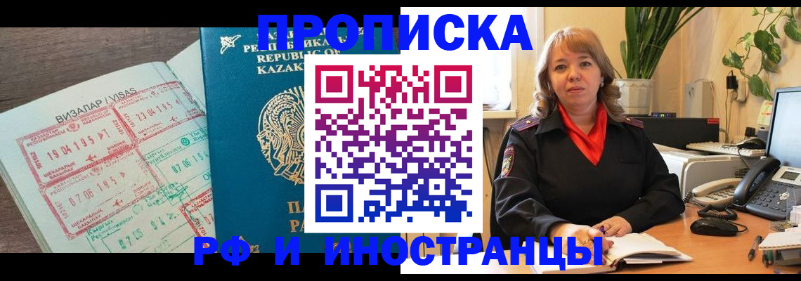 купить прописку в Шатуре