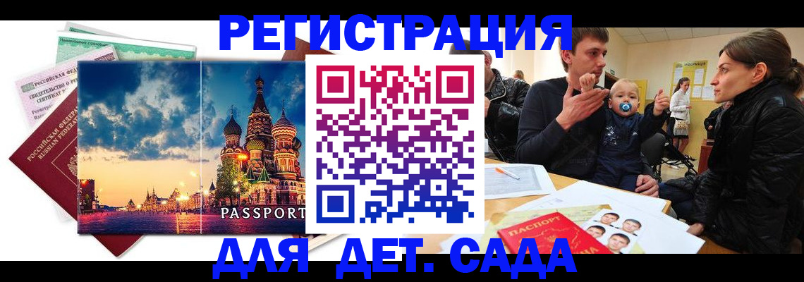 прописка регистрация в Шатуре