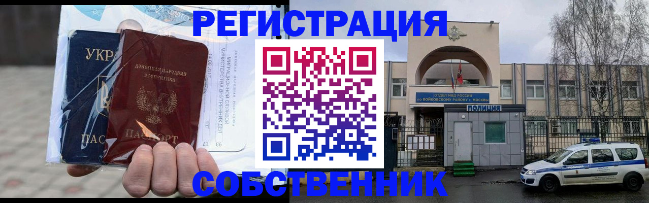 временная прописка в Шатуре