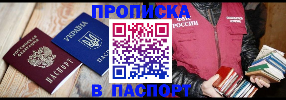 прописка гарантия в Шатуре